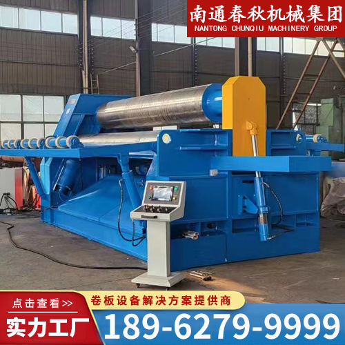 三辊卷圆机热线