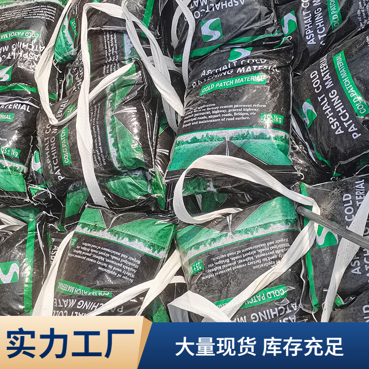沥青砂电话