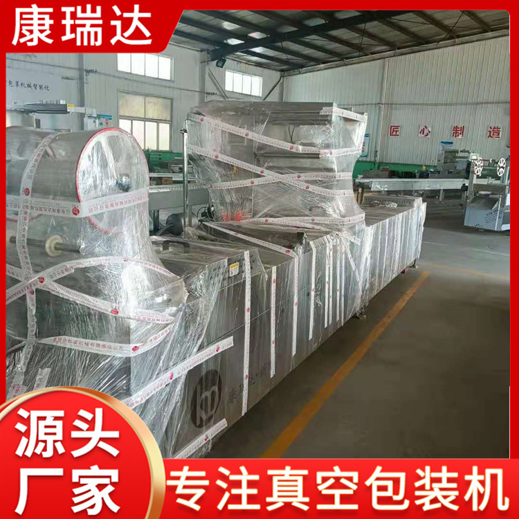 休闲食品拉伸膜真空包装机 拉伸膜包装机 拉伸膜真空包装机