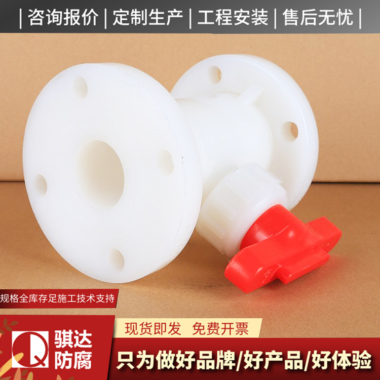 pvdf法兰球阀图片