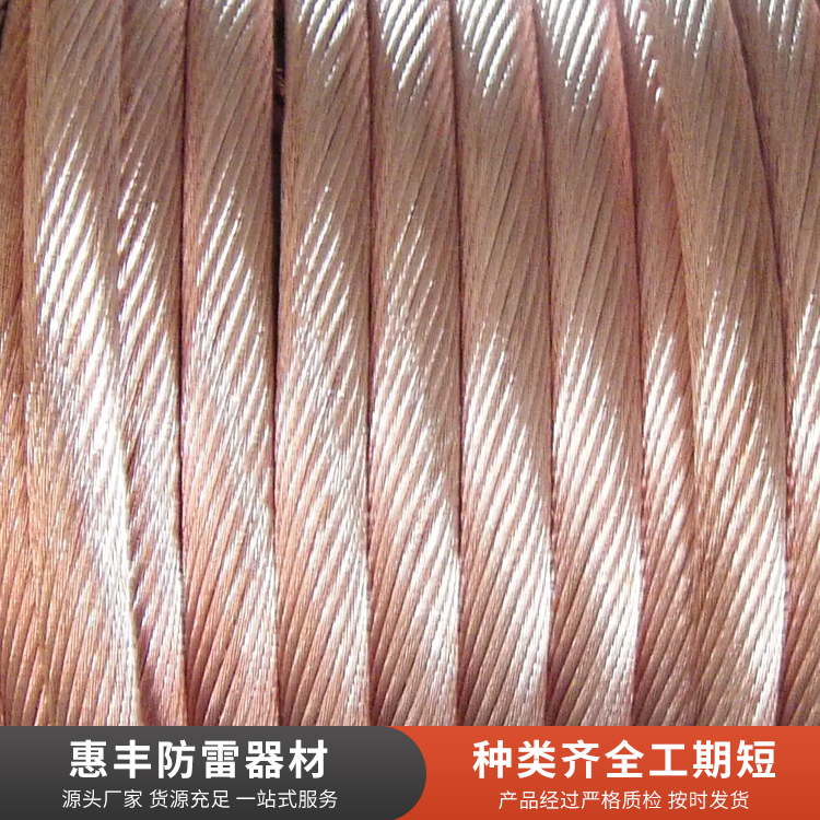 铜包钢绞线服务电话