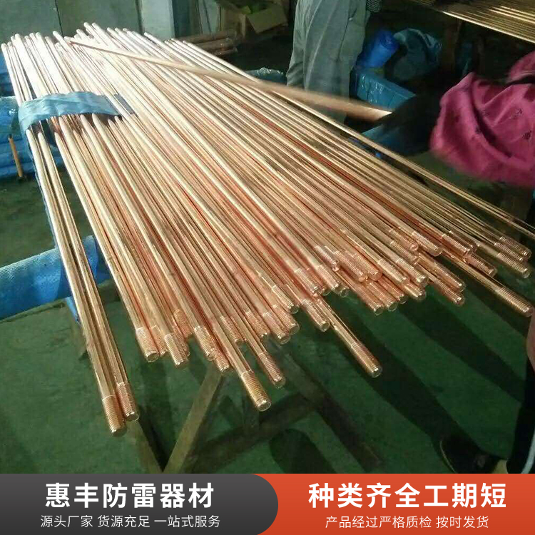 铜包钢接地线电话