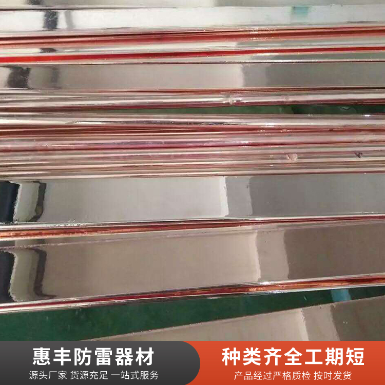 铜包钢扁钢