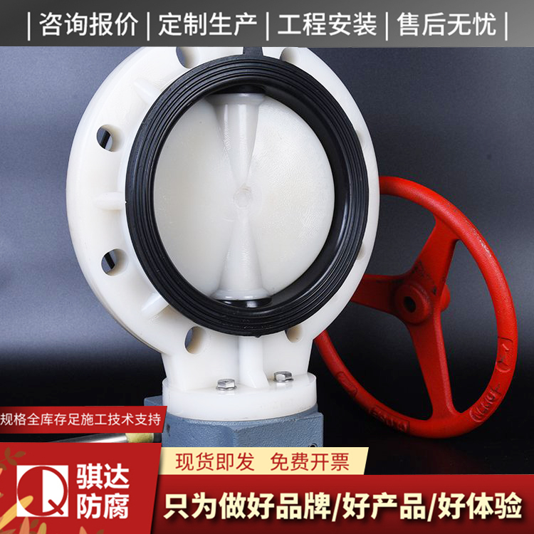 pvdf蝶阀热线