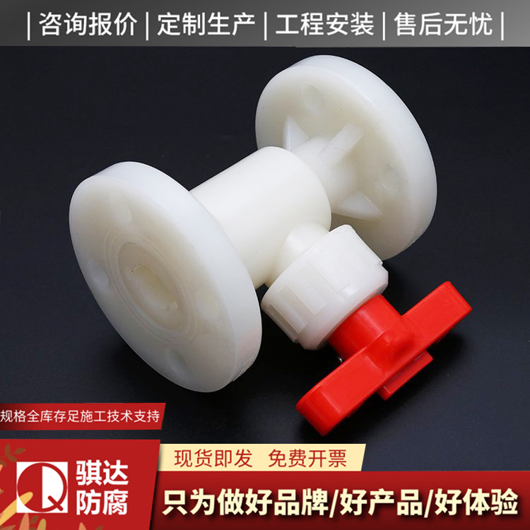 pvdf法兰球阀源头厂家