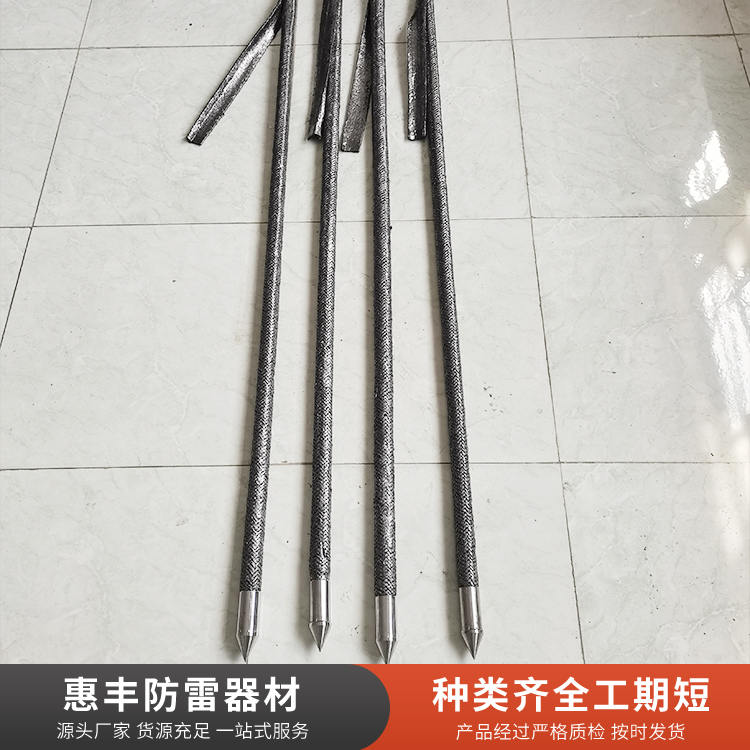 柔性石墨接地极服务电话