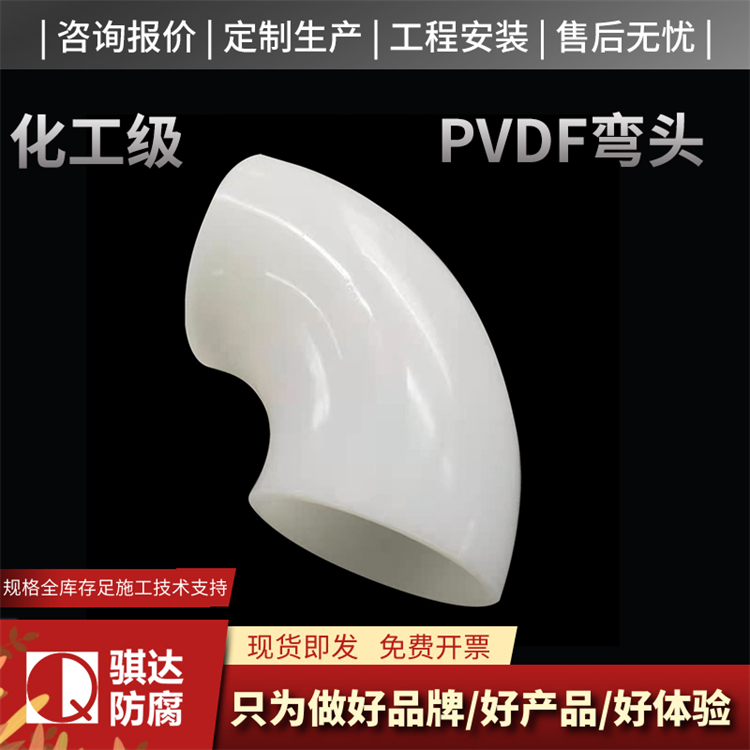 pph弯头品种齐全