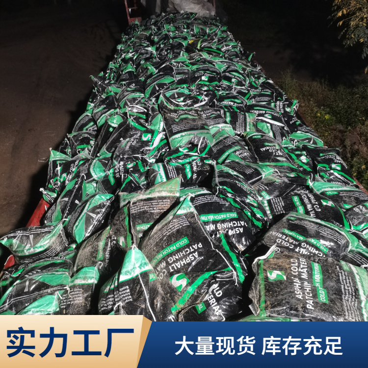 沥青砂图片