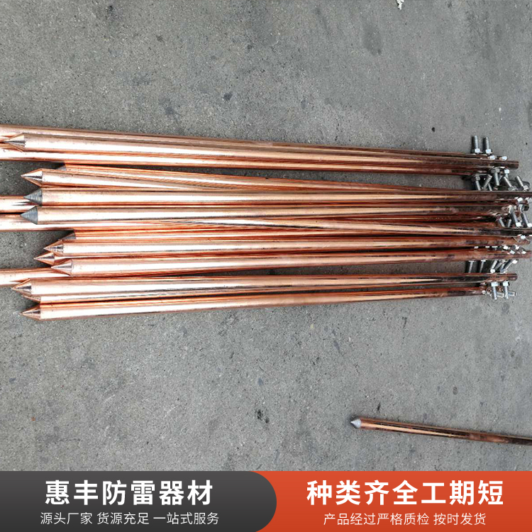 铜覆钢接地极厂家直销