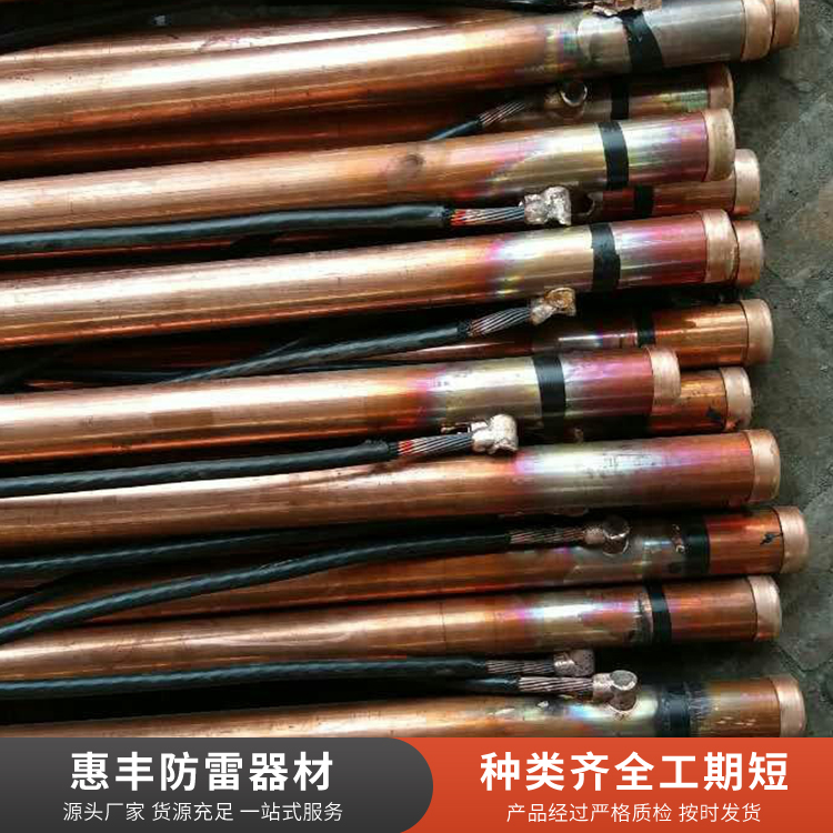 离子接地极