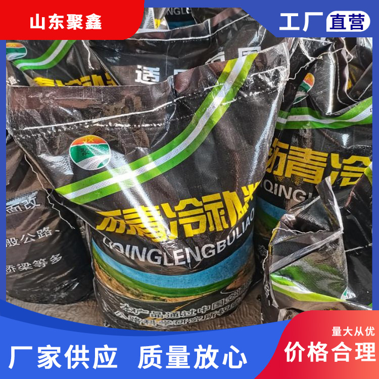 冷补料库存充足