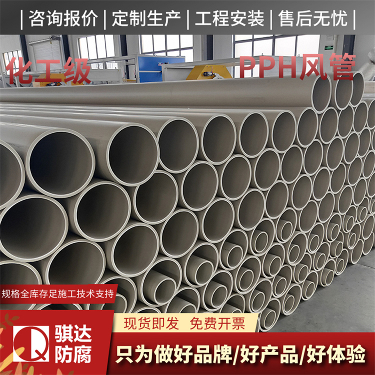 pph管