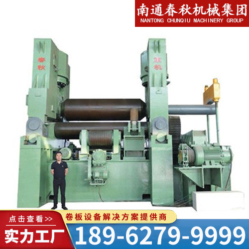 全液压万能卷板机咨询
