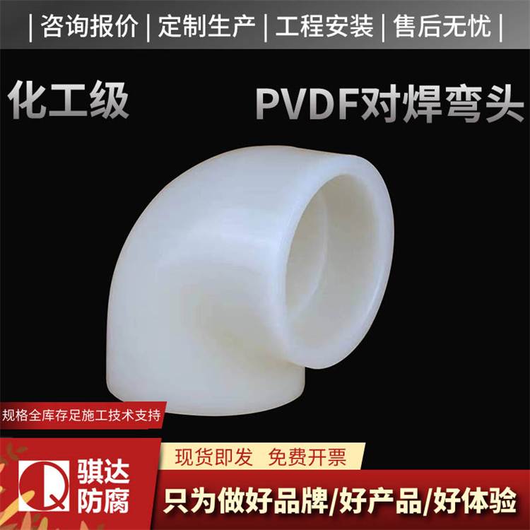 pph弯头电话