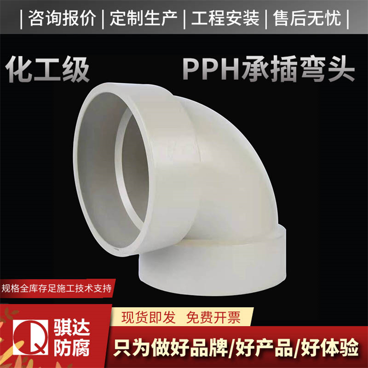 pph三通电话