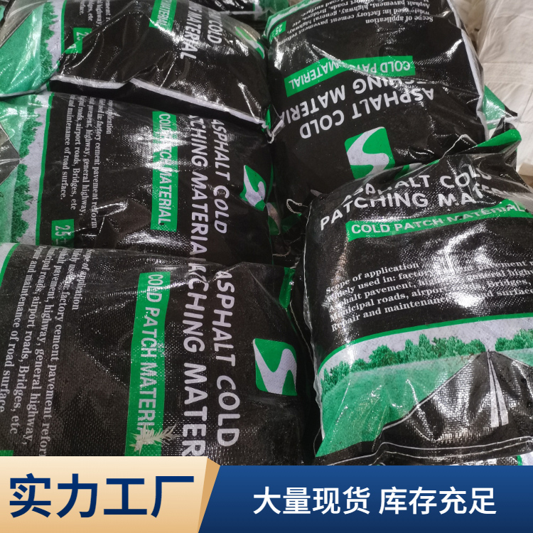沥青砂报价