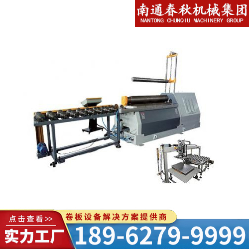 四辊自动卷圆生产线商家