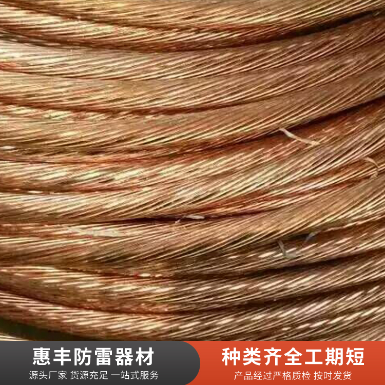 铜包钢绞线咨询