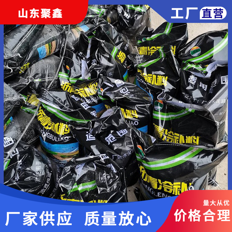 冷补料源头厂家