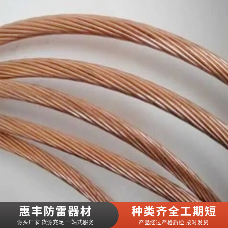 铜包钢绞线厂家直销
