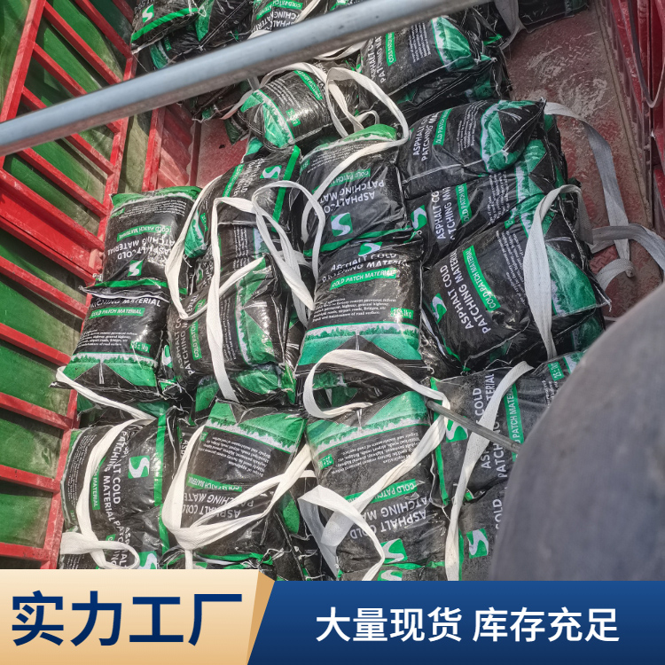 沥青砂咨询