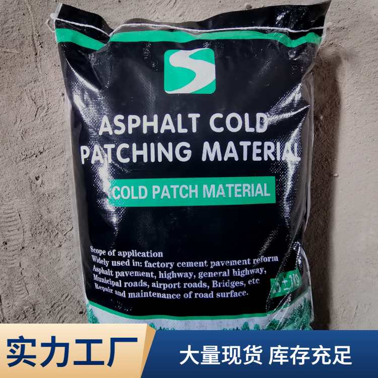 沥青砂路面裂缝修补 抗水抗冻颗粒均匀