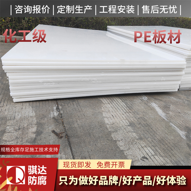 frpp板价格