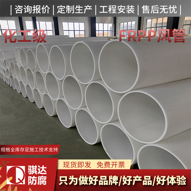 frpp管源头厂家