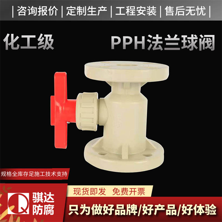 pph阀门报价