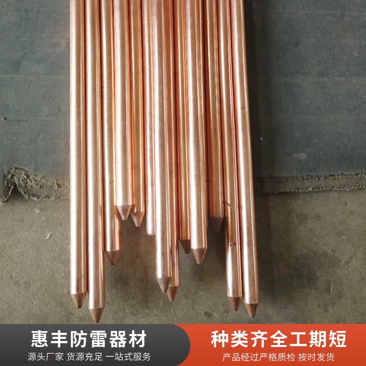 铜覆钢接地极图片
