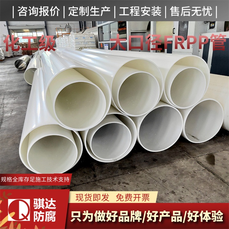frpp管批发价格