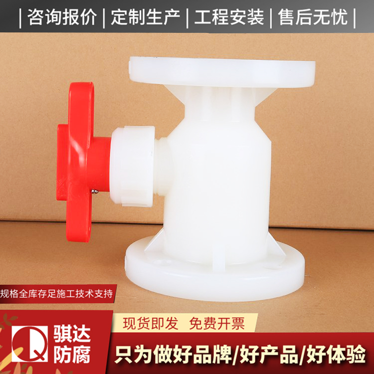 pvdf法兰球阀