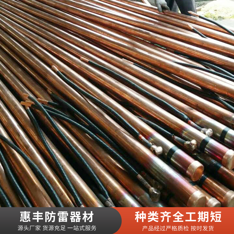 等离子接地极精选材质