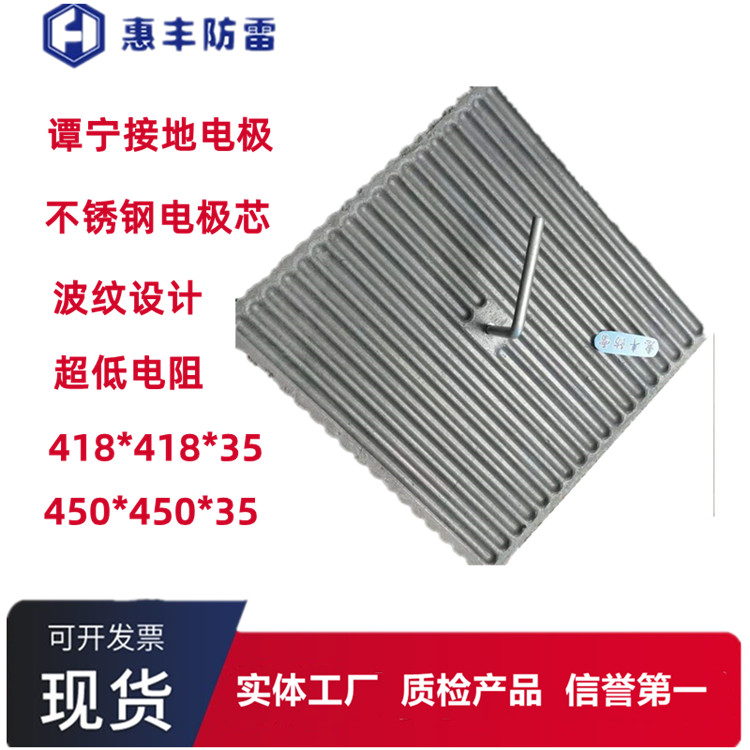 ES-M-450碳凝接地体热线