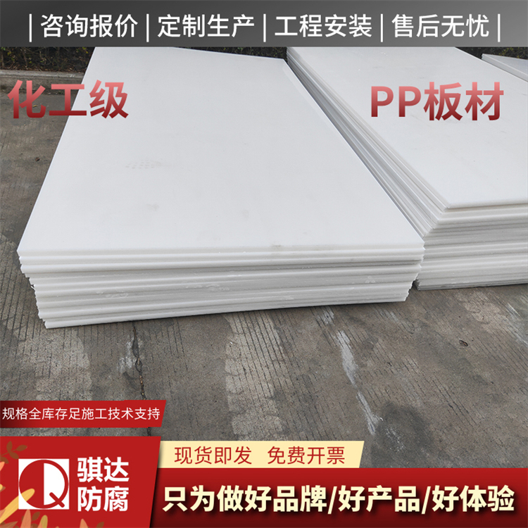 pe板材服务电话
