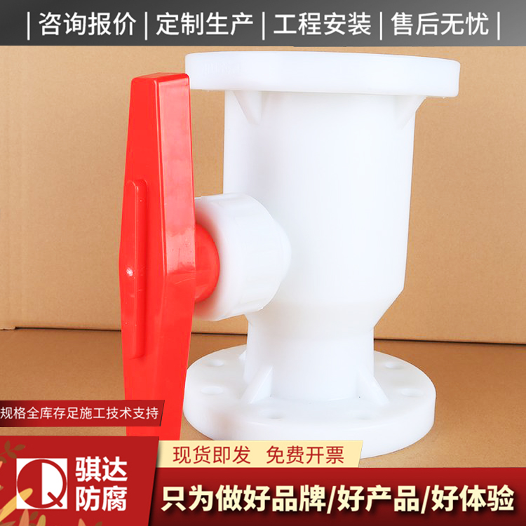 pvdf法兰球阀价格