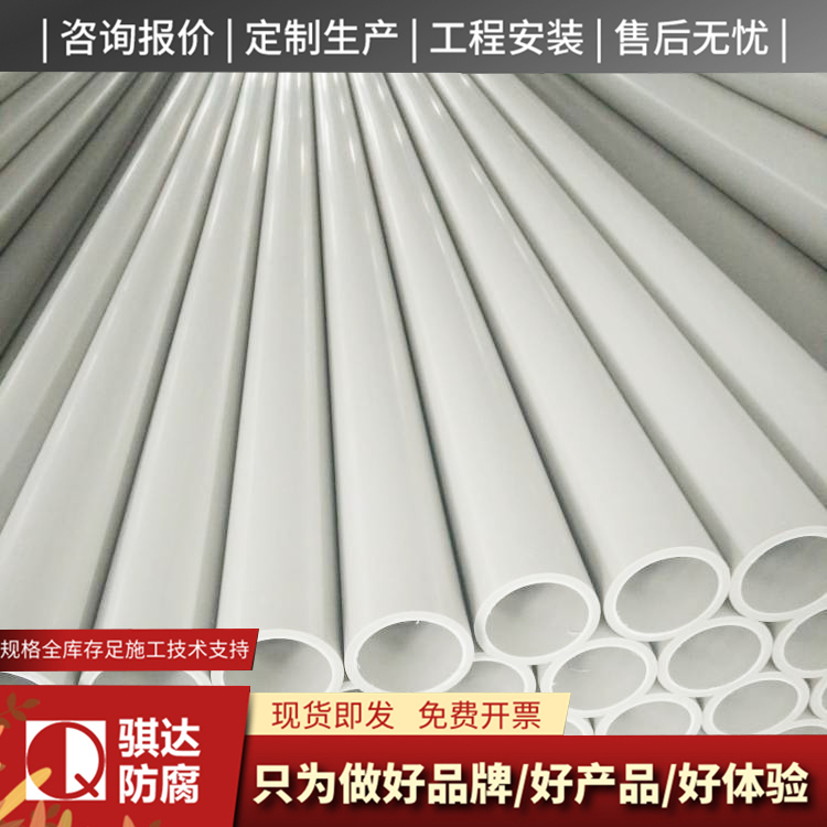 pph管支持定制