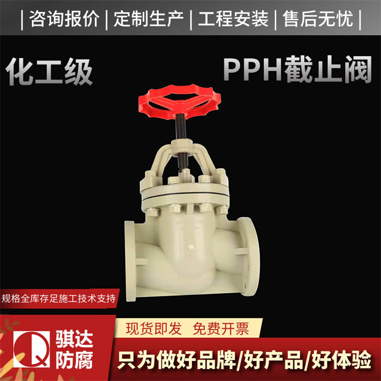 pph阀门咨询热线