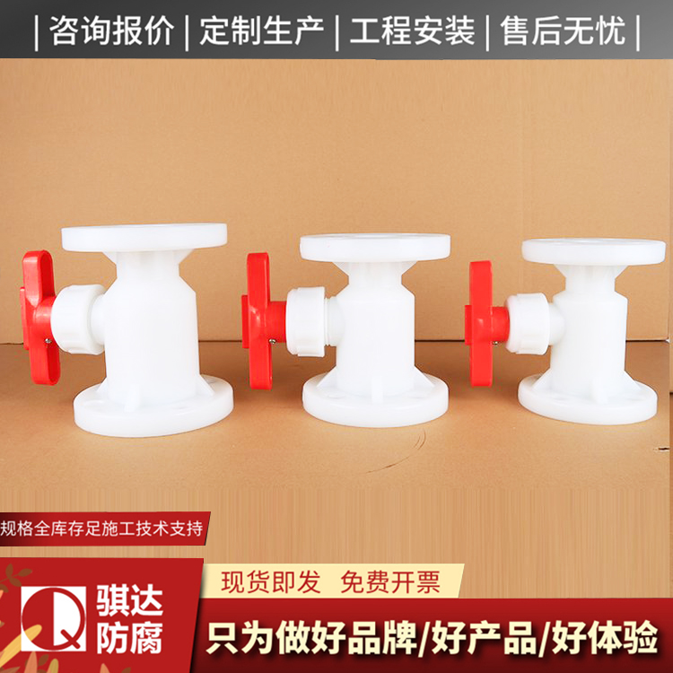 pvdf法兰球阀选材严格