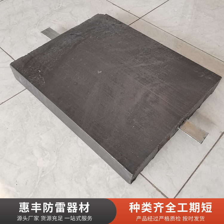 石墨接地模块图片