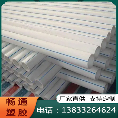 ppr管材支持定制