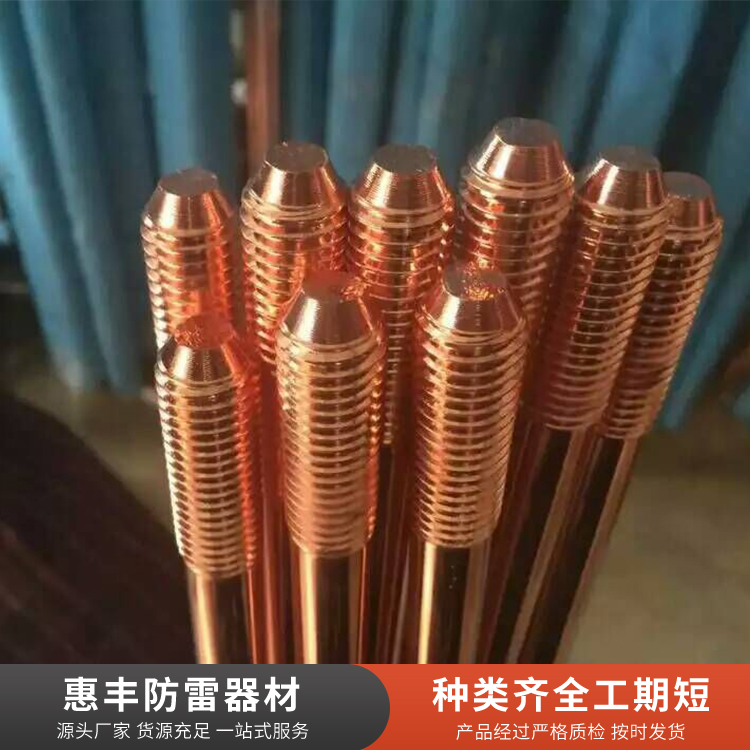 铜包钢接地极
