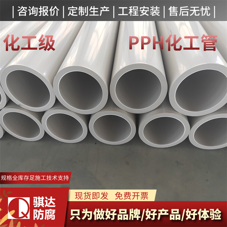 pph管精选材质