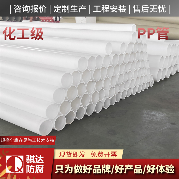 pp管批发