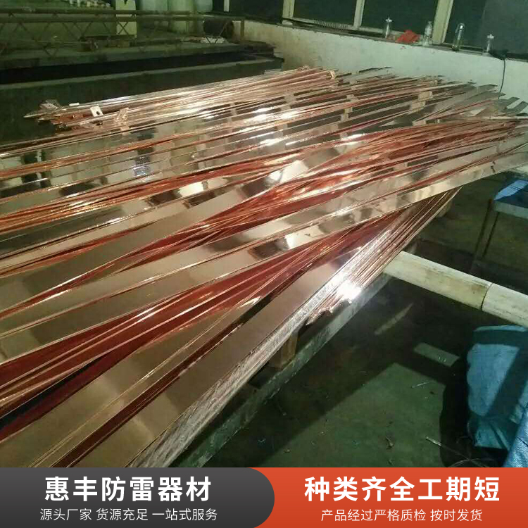 铜包钢扁钢厂家直销
