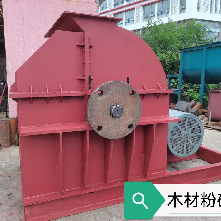 木材粉碎机采购