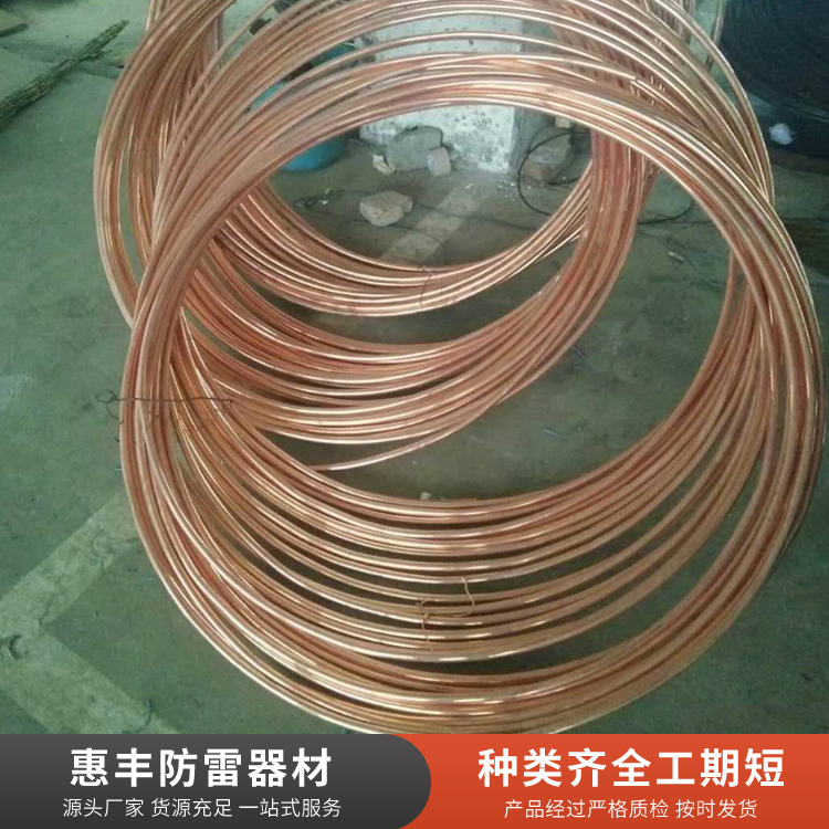 铜包钢圆线支持定制
