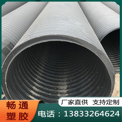 畅通HDPE中空壁缠绕管缠绕结构壁B型克拉管钢带增强螺旋管双壁波纹管