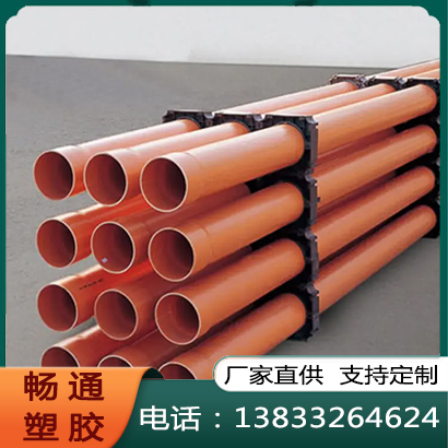pvc管销售