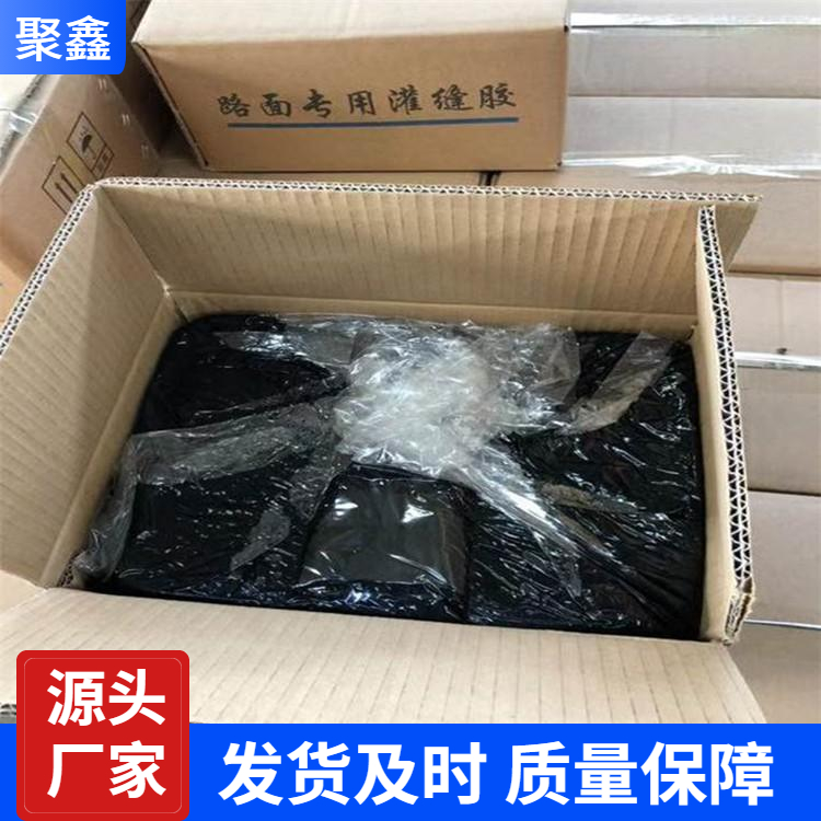 灌缝胶路面裂缝修补 道路坑洼四季美化